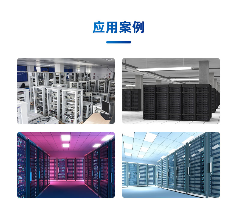 應用場景 應用場景