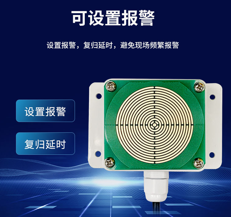復(fù)歸延遲、設(shè)置報警
