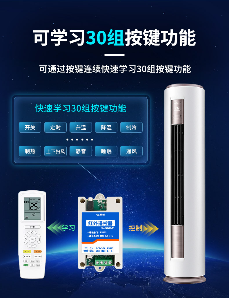 可以學(xué)習(xí)30組按鍵功能 可以學(xué)習(xí)30組按鍵功能