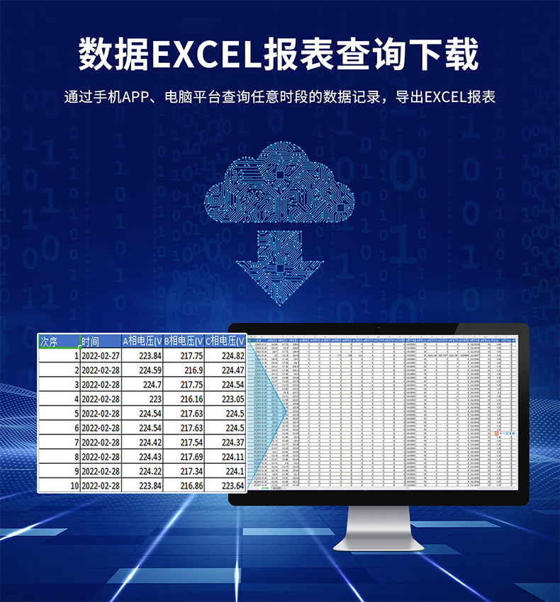 Excel數據報表下載 Excel數據報表下載