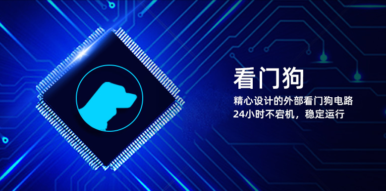 看門狗程序是什么?什么是看門狗機制? 看門狗程序是什么?什么是看門狗機制?