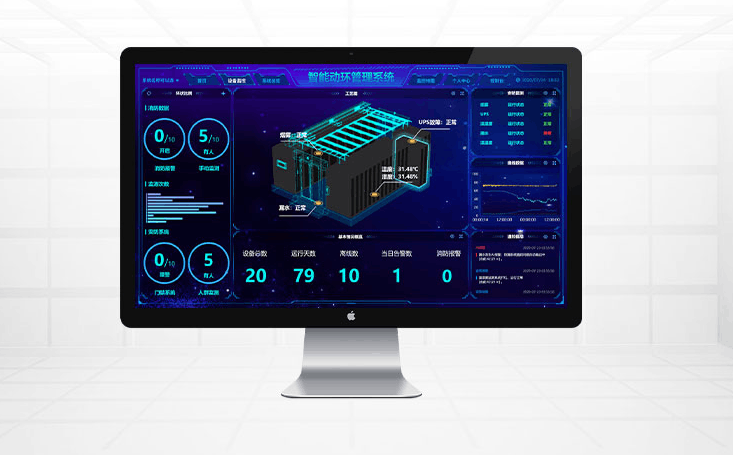 機房動環監控系統 機房動環監控系統