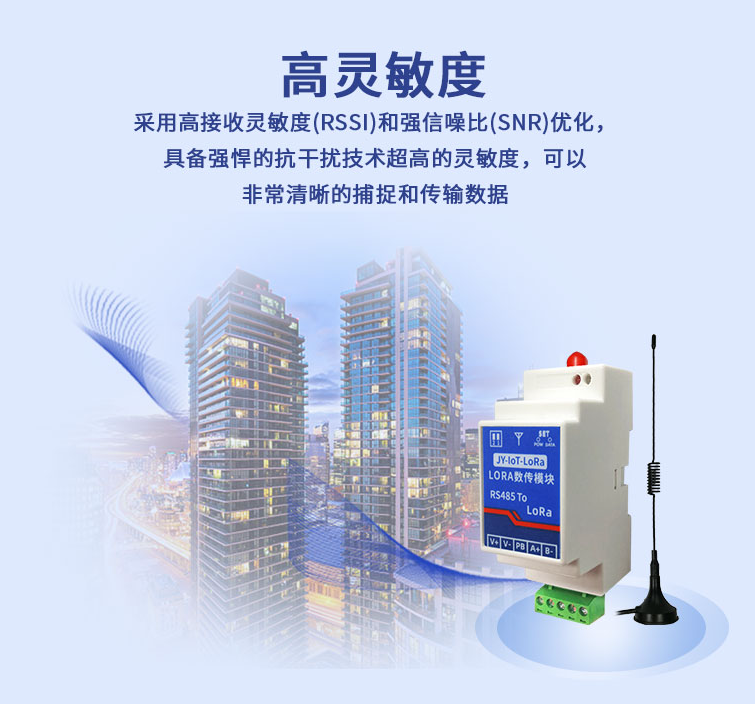 高靈敏度 高靈敏度