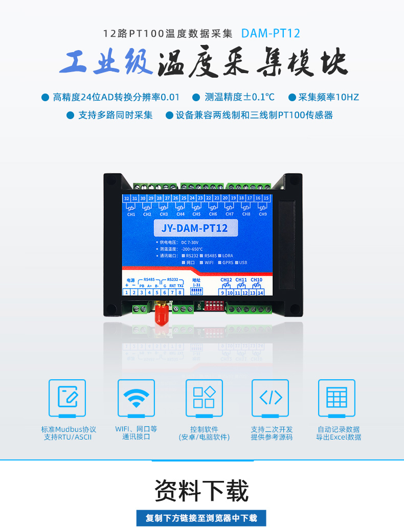 JY-DAM-PT12 JY-DAM-PT12