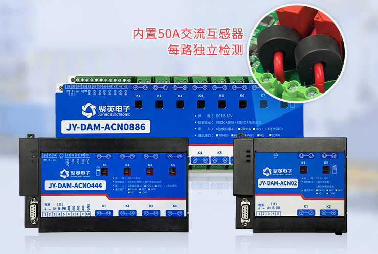 內(nèi)置50A交流互感器,每路可以單獨(dú)監(jiān)測(cè) 內(nèi)置50A交流互感器,每路可以單獨(dú)監(jiān)測(cè)