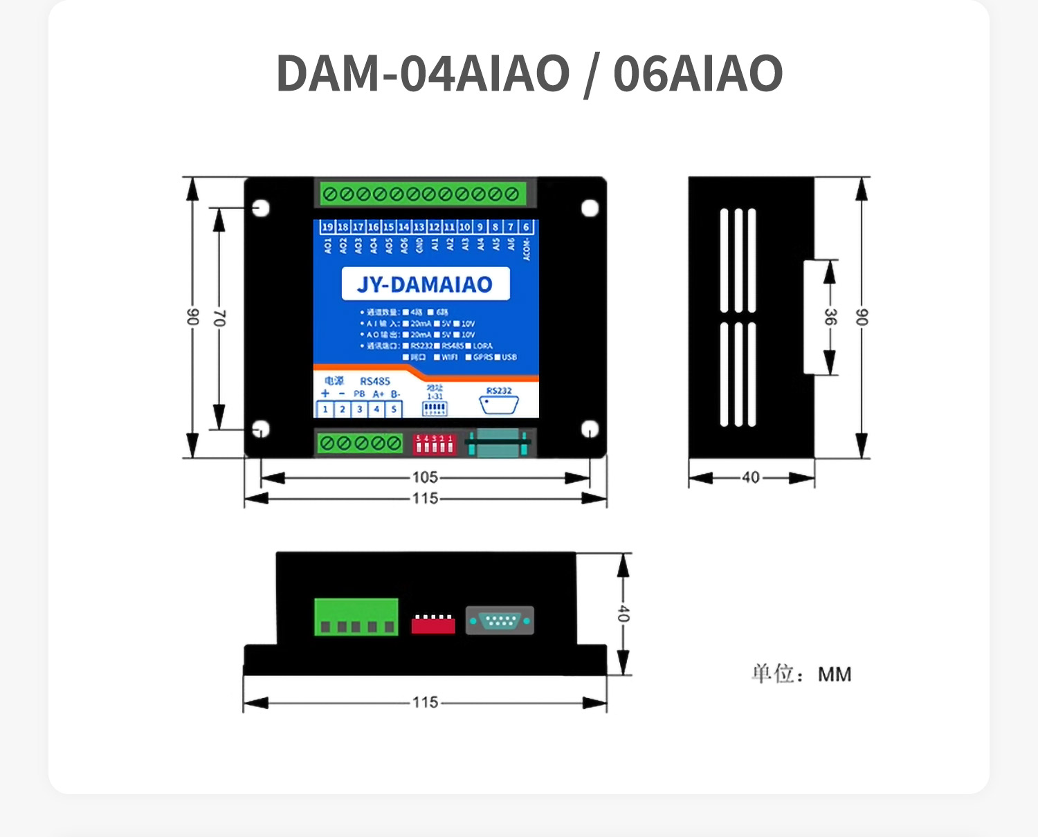 模擬量對傳系列產品尺寸04AIAO/06AIAO