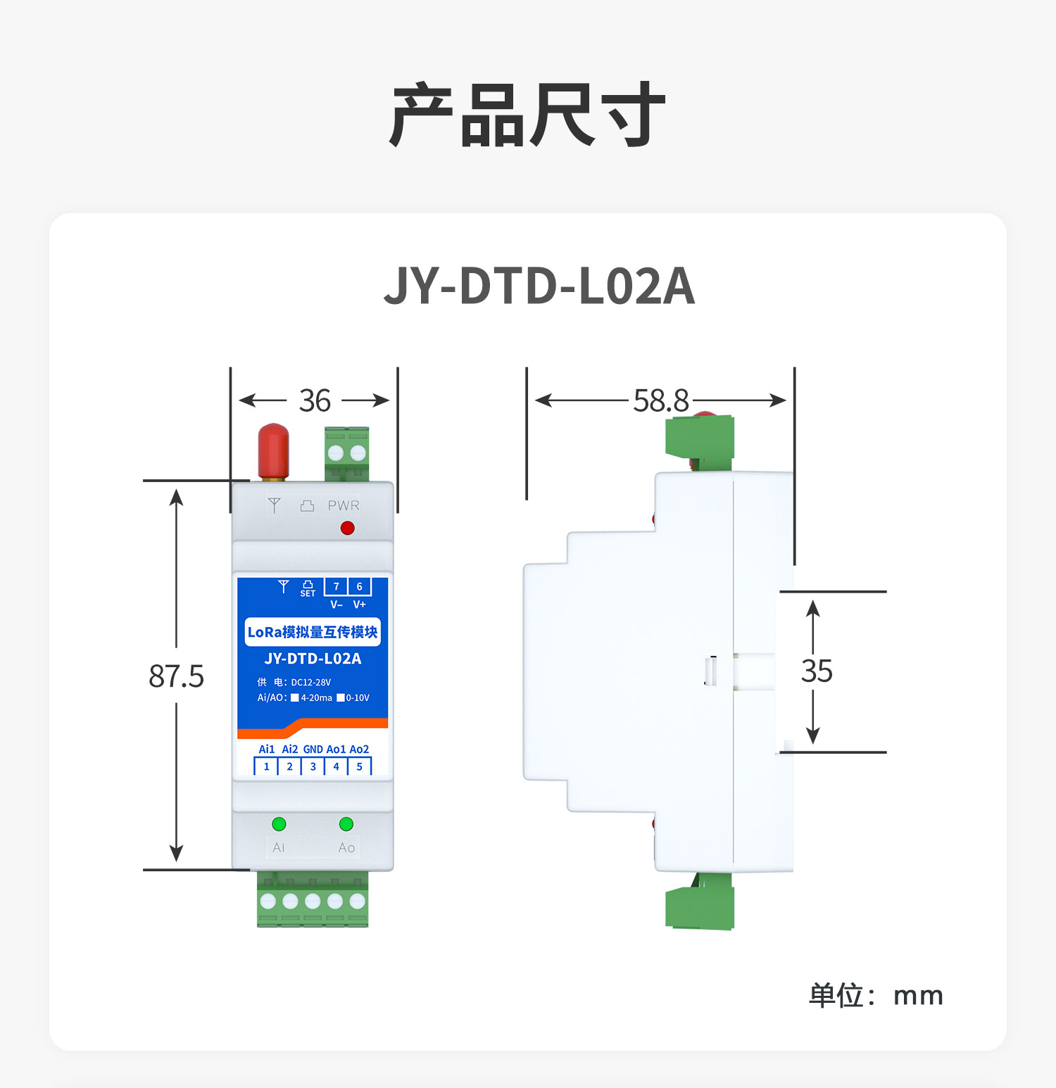 模擬量對傳系列產品尺寸L02A