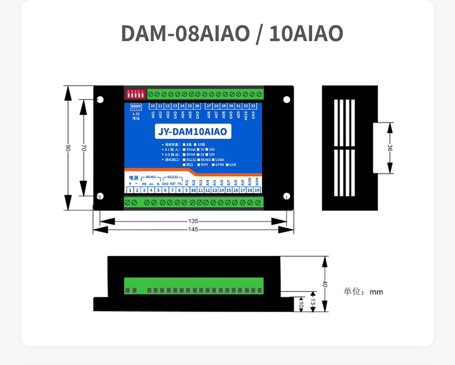 模擬量對傳系列產品尺寸08AIAO/10AIAO