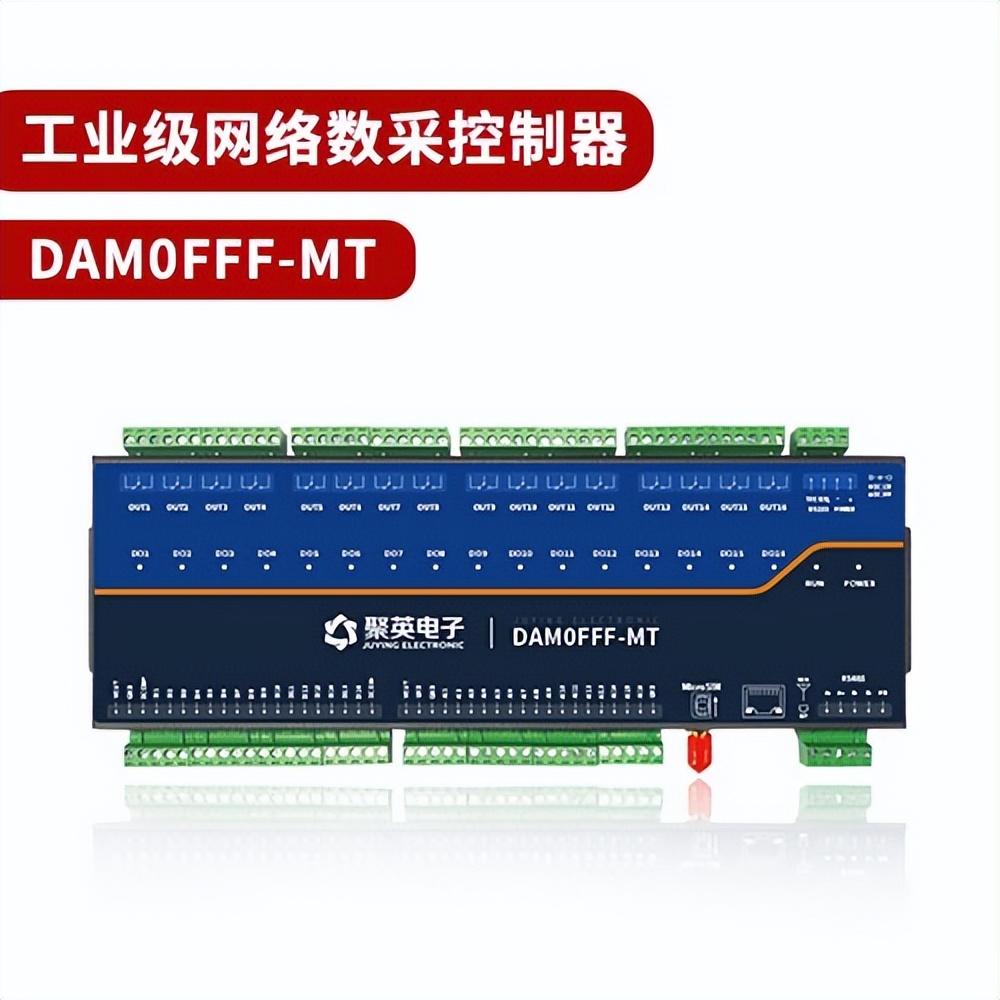 　　工業級網絡數采控制器