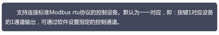 16路按鍵板通訊說明 16路按鍵板通訊說明