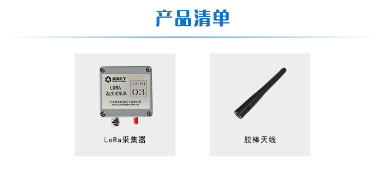 溫度采集器PT100產品清單 溫度采集器PT100產品清單