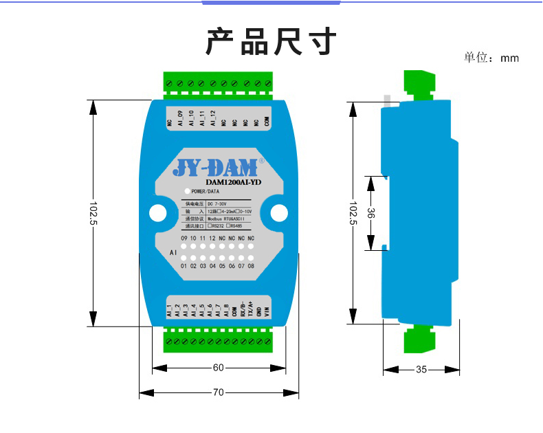 DAM1200AI-YD 模擬量采集模塊產(chǎn)品尺寸 DAM1200AI-YD 模擬量采集模塊產(chǎn)品尺寸