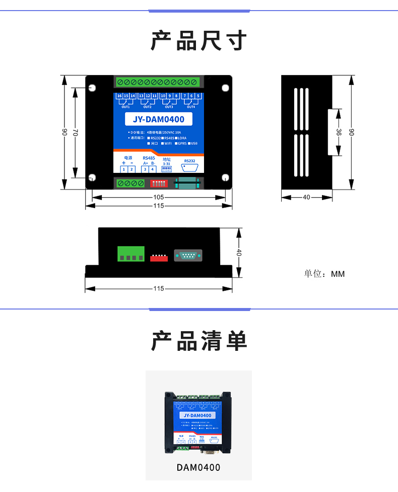 DAM-0400 工業(yè)級I/O模塊產(chǎn)品尺寸 DAM-0400 工業(yè)級I/O模塊產(chǎn)品尺寸