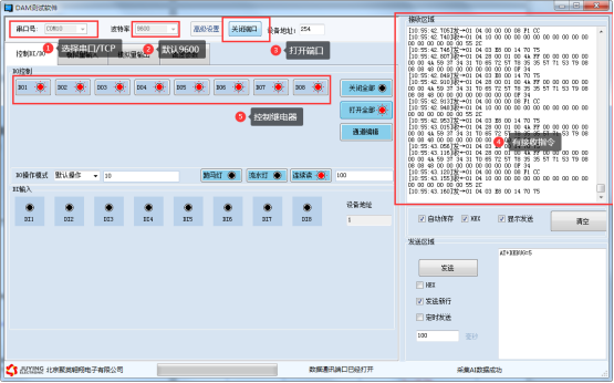 JYDAM調(diào)試軟件通訊測試 JYDAM調(diào)試軟件通訊測試