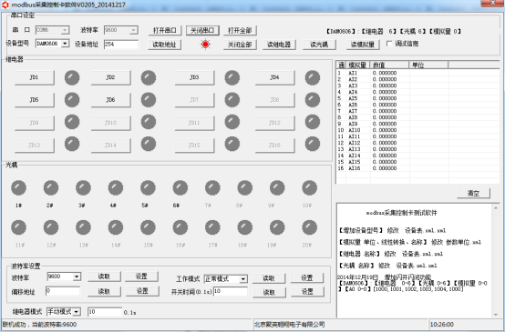 聚英調試軟件界面