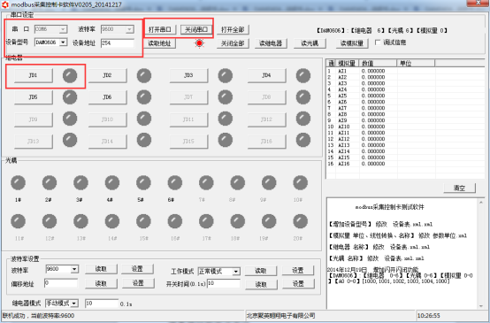 溫濕度傳感器設備連接界面