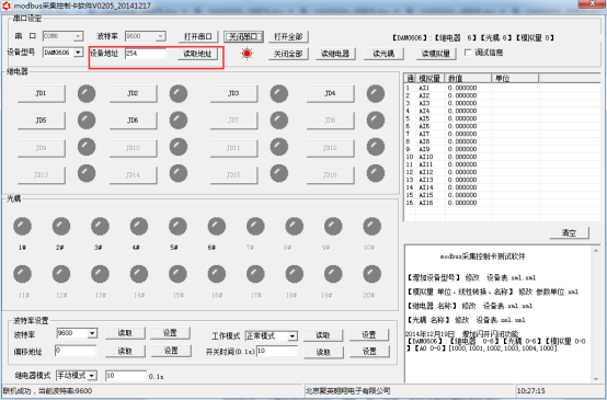 聚英調試軟件設備讀取界面