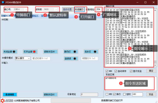 聚英調試軟件界面 聚英調試軟件界面