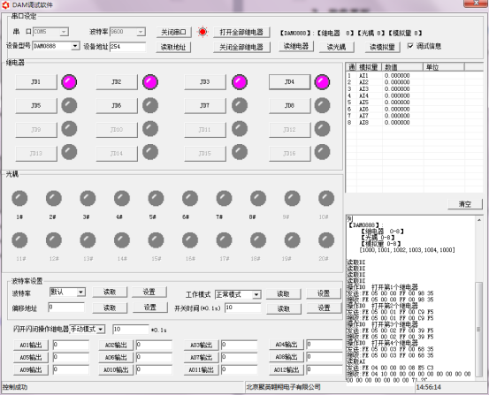 聚英調試軟件界面 聚英調試軟件界面