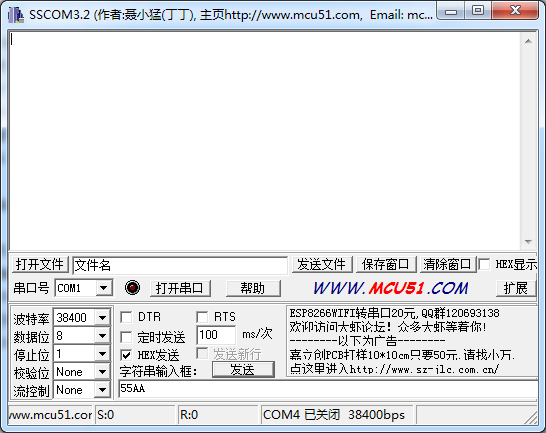 JYCON-485 485轉(zhuǎn)換器應(yīng)用說明