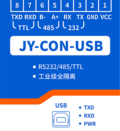 JY-CON-USB三合一轉換器接口