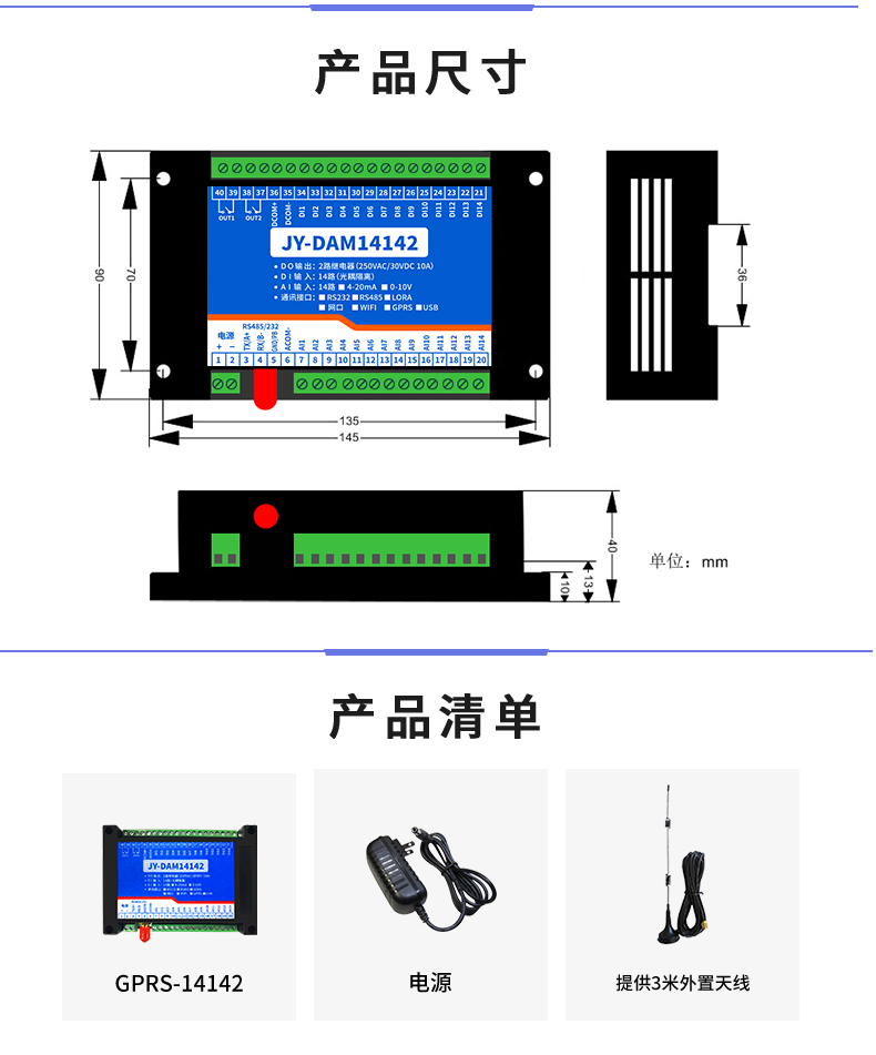 云平臺 DAM14142 GPRS版 遠程智能控制器產品尺寸 云平臺 DAM14142 GPRS版 遠程智能控制器產品尺寸