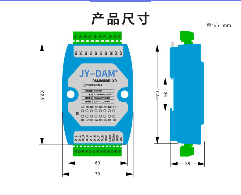 DAM-0800DI-YD 工業(yè)級(jí)I/O模塊產(chǎn)品尺寸 DAM-0800DI-YD 工業(yè)級(jí)I/O模塊產(chǎn)品尺寸