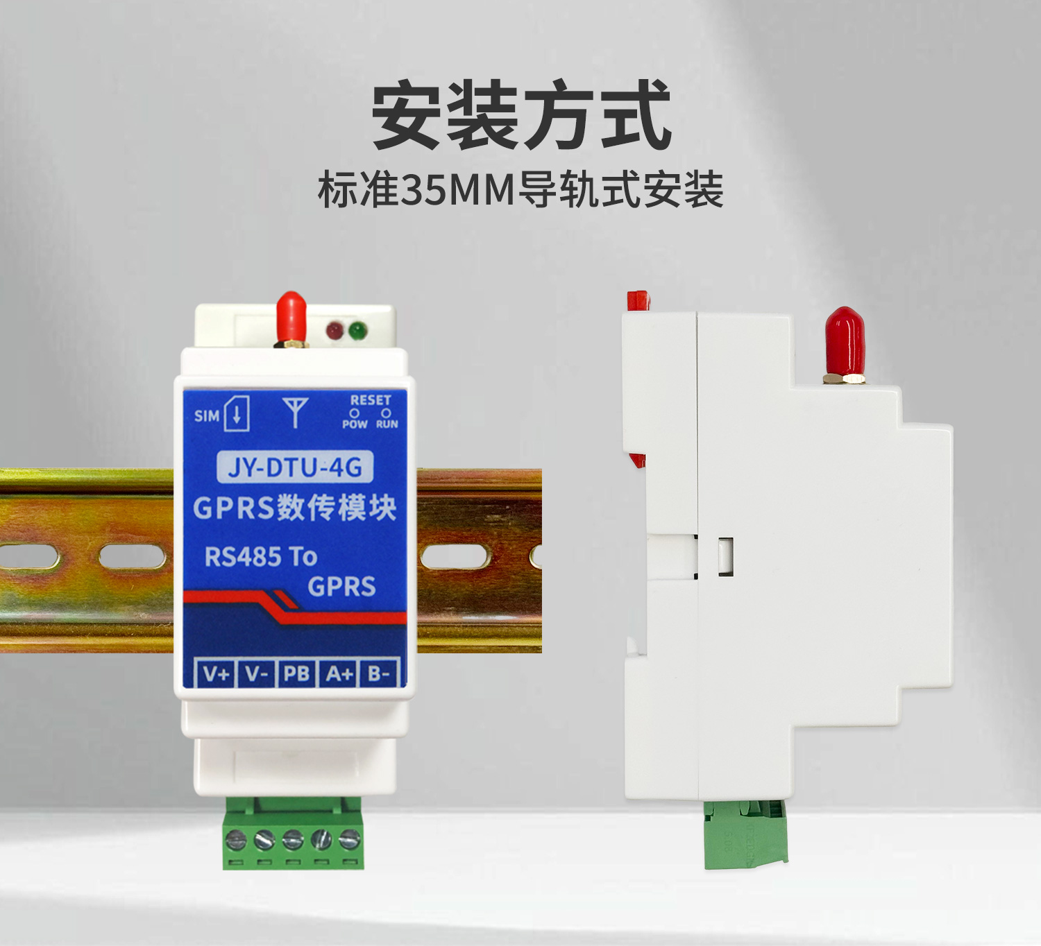 4G無線串口對傳模塊--詳情頁_12.jpg