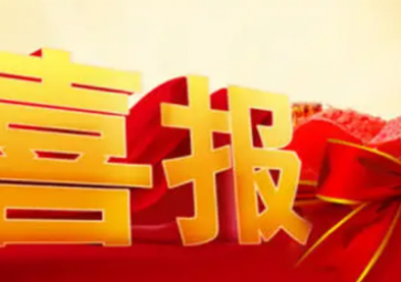 「喜報」聚英智慧農業(yè)解決方案榮獲2021“物聯(lián)之星”年度評選之最佳智慧農業(yè)應用方案獎