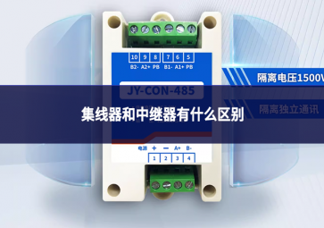 集線器和中繼器有什么區別