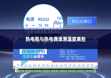 熱電阻與熱電偶誰測溫度高些